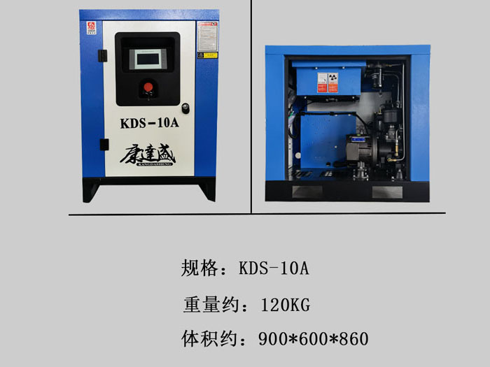 康達(dá)盛永磁變頻螺桿機(jī)